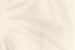 4992.武义履坦徐氏宗谱： 不分卷 PDF电子版下载