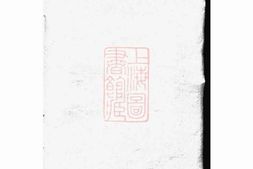 5001.徐氏宗谱： 二卷，首一卷：[青浦] PDF电子版下载