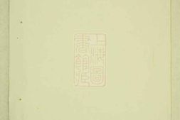 5008.东阳双泉徐氏宗谱： 三十卷 PDF电子版下载