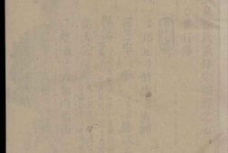 5010.双泉徐氏宗谱： [东阳] PDF电子版下载
