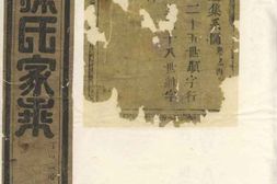 5017.泮东徐氏家乘： [东阳] PDF电子版下载