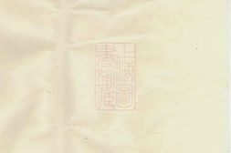 5021.三元徐氏宗谱： 不分卷：[东阳] PDF电子版下载