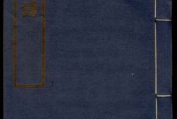 5026.徐氏支谱： 三册：[东台] PDF电子版下载