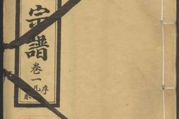 5035.徐氏宗谱： 八卷：[泗阳] PDF电子版下载