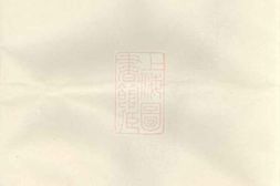 5040.孝义徐氏宗谱： 不分卷：[信安] PDF电子版下载