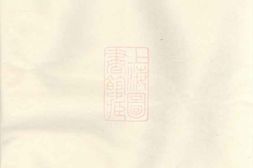5041.孝义徐氏宗谱： 不分卷：[信安] PDF电子版下载