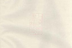 5046.徐氏宗谱： [浙江] PDF电子版下载