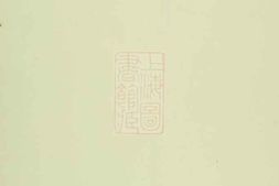 5047.徐氏宗谱： 不分卷：[浙江] PDF电子版下载