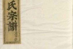 5049.浦阳徐氏宗谱： 不分卷 PDF电子版下载
