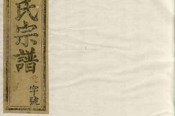 5050.浦阳徐氏家谱 PDF电子版下载