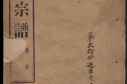 5057.海盐丰山徐氏重修家乘： 十八卷，首一卷 PDF电子版下载