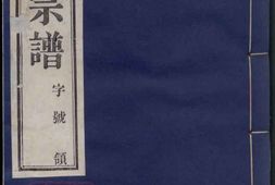 5060.徐氏宗谱： 二十卷：[常州] PDF电子版下载