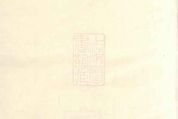 5068.绍兴霞齐徐氏宗谱： 四卷，首一卷 PDF电子版下载