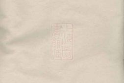 5069.云阳徐氏族谱： 二十八卷 PDF电子版下载