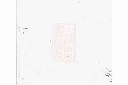 5079.双林徐氏家乘： 六卷[湖州] PDF电子版下载