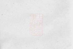 5080.双林徐氏家乘： 六卷[湖州] PDF电子版下载
