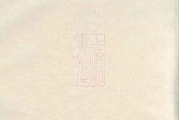 5081.徐氏通谱： [湖南] PDF电子版下载