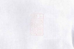 5087.石潭徐氏续修族谱： 十一卷，末一卷：[湘潭] PDF电子版下载