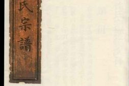 5128.渐湖徐氏宗谱 PDF电子版下载