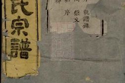 5136.暨阳大成徐氏宗谱： 二十四卷 PDF电子版下载