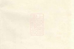 5140.暨阳大街徐氏宗谱： 十四卷 PDF电子版下载