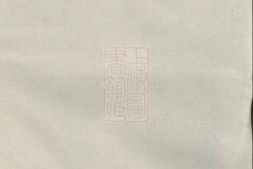 5142.暨阳徐氏宗谱 PDF电子版下载