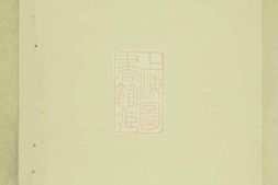 5143.暨阳兴乐里徐氏宗谱 PDF电子版下载