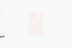 5154.孝义徐氏宗谱： [馀姚] PDF电子版下载