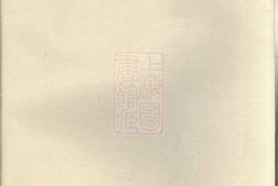 5204.殷氏族谱 PDF电子版下载