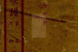 5244.高氏族谱： [岳阳] PDF电子版下载
