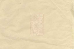 5246.高氏宗谱 PDF电子版下载