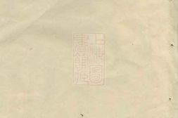 5264.沩宁高氏族谱： [宁乡] PDF电子版下载