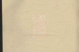5271.高氏族谱 PDF电子版下载