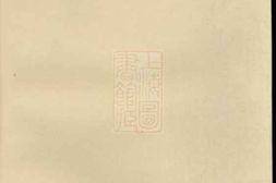 5403.邢氏家乘： 不分卷 PDF电子版下载