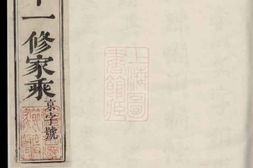 5404.丹阳册堂戎氏重修宗谱： 三十一卷 PDF电子版下载