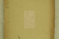 5418.醴陵花桥匡氏房谱： 三卷，首一卷：[湖南醴陵] PDF电子版下载