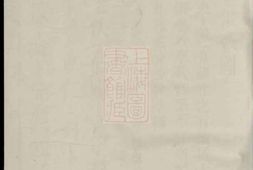 5420.匡氏族谱 PDF电子版下载