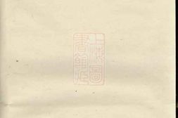 5424.太平吕氏宗谱： [永康] PDF电子版下载