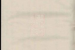 5427.吕氏宗谱： [永康] PDF电子版下载