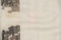 5512.包氏家乘 PDF电子版下载