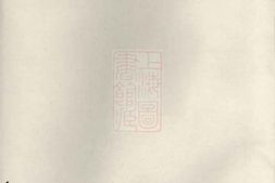5526.山阴黄山朱氏重修宗谱： 八卷 PDF电子版下载