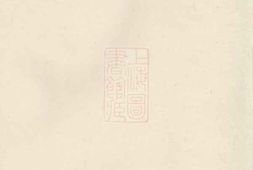 5529.朱氏族谱： [巴陵] PDF电子版下载