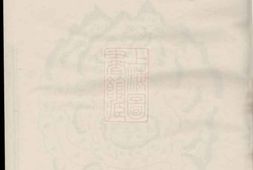 5551.朱氏宗谱： [武义] PDF电子版下载