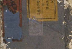5554.白革朱氏宗谱： [武义] PDF电子版下载