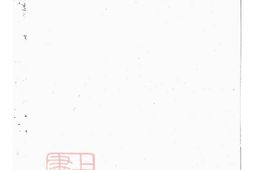 5556.朱氏仁三十六房谱： [武义] PDF电子版下载
