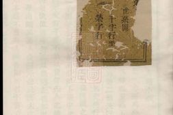 5557.朱氏仁三十六房谱： [武义] PDF电子版下载
