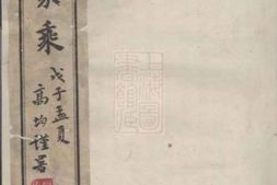 5569.朱氏家乘： 不分卷：[金山] PDF电子版下载