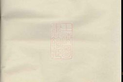 5570.潭溪朱氏宗谱： [金华] PDF电子版下载