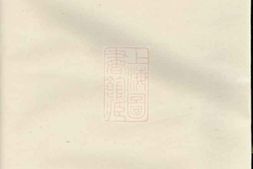 5571.潭溪朱氏宗谱： [金华] PDF电子版下载