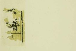 5572.潭溪朱氏宗谱： [金华] PDF电子版下载